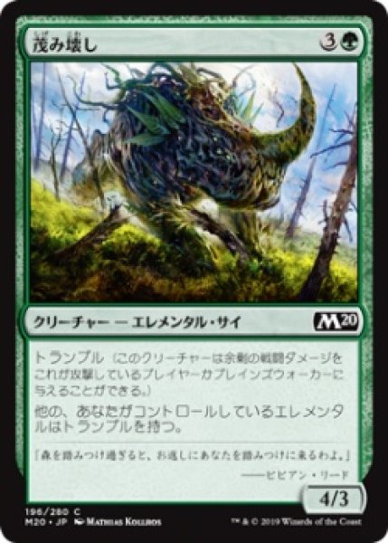 画像1: 茂み壊し/Thicket Crasher (M20)《Foil》 (1)