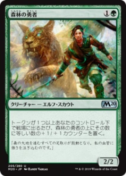 画像1: 森林の勇者/Woodland Champion (M20)《Foil》 (1)