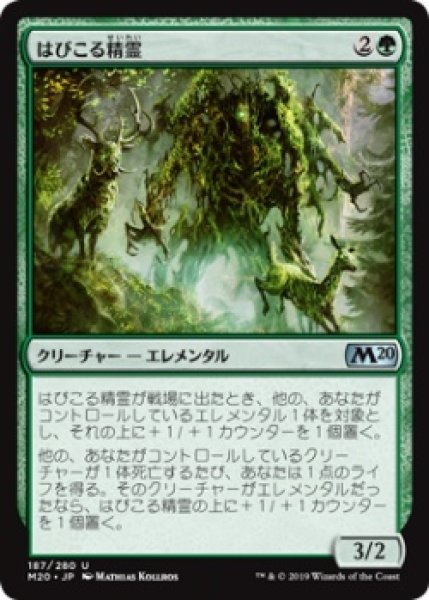 画像1: はびこる精霊/Overgrowth Elemental (M20)《Foil》 (1)