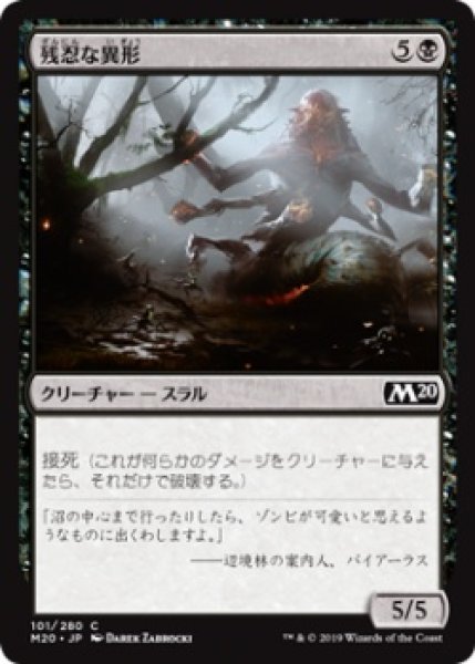 画像1: 残忍な異形/Feral Abomination (M20)《Foil》 (1)