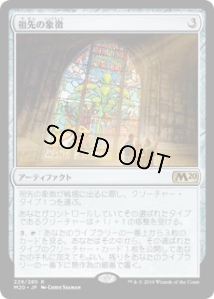画像1: 祖先の象徴/Icon of Ancestry (M20)《Foil》 (1)