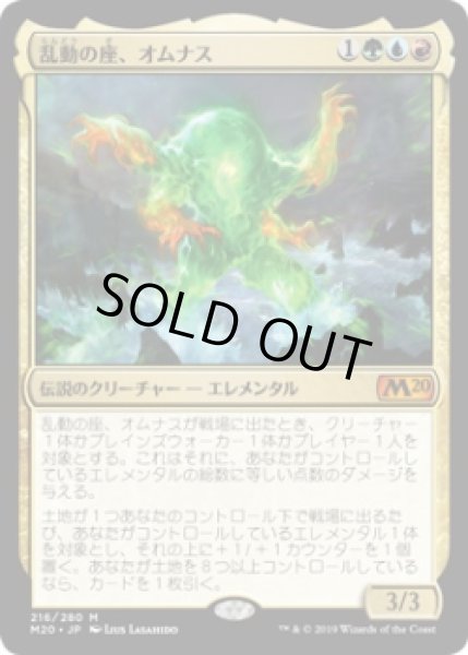 画像1: 乱動の座、オムナス/Omnath, Locus of the Roil (M20)《Foil》 (1)