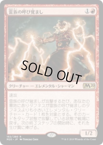 画像1: 雷族の呼び覚まし/Thunderkin Awakener (M20)《Foil》 (1)