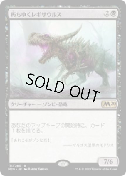 画像1: 朽ちゆくレギサウルス/Rotting Regisaur (M20)《Foil》 (1)