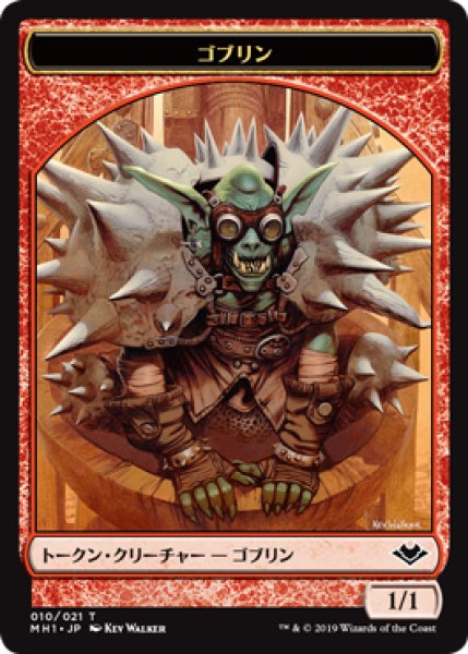 画像1: ゴブリン トークン/Goblin Token (MH1)《Foil》 (1)