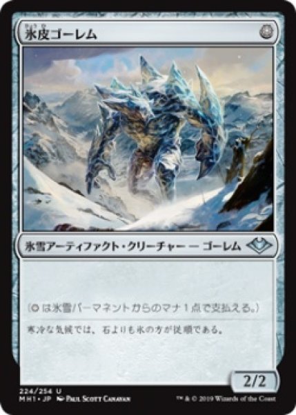 画像1: 氷皮ゴーレム/Icehide Golem (MH1)《Foil》 (1)