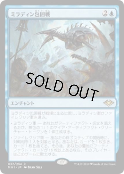 画像1: ミラディン包囲戦/Mirrodin Besieged (MH1)《Foil》 (1)