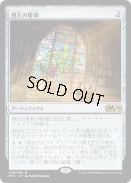 画像1: 祖先の象徴/Icon of Ancestry (Prerelease Card) (1)