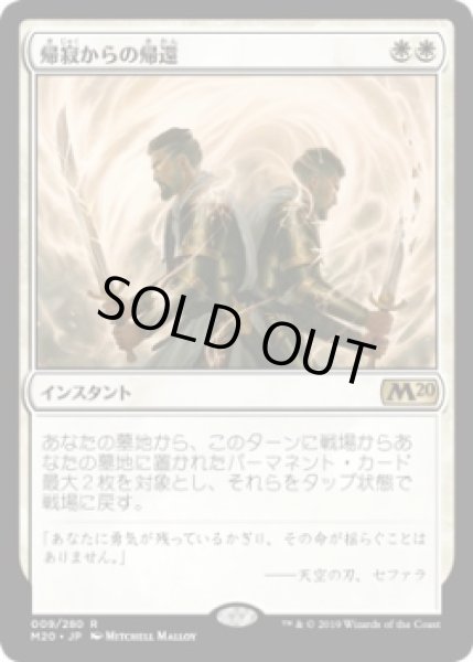 画像1: 帰寂からの帰還/Brought Back (Prerelease Card) (1)