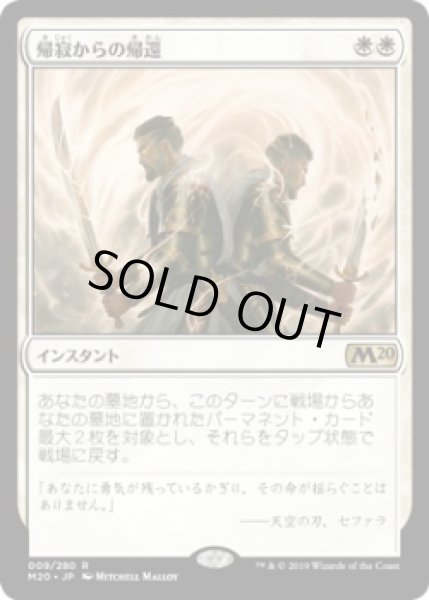 画像1: 帰寂からの帰還/Brought Back (Prerelease Card) (1)