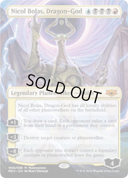 画像1: 龍神、ニコル・ボーラス/Nicol Bolas, Dragon-God (MED) (1)