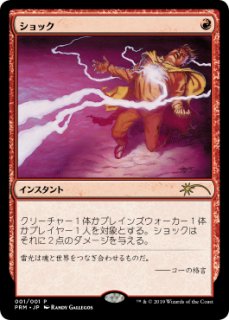 プロモーション・カード - ジョニーのお店 Magic the Gathering (Page 5)