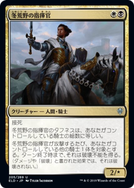 画像1: 冬荒野の指揮官/Wintermoor Commander (ELD)《Foil》 (1)