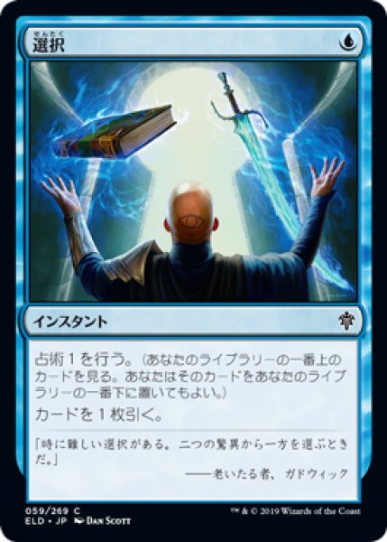 画像1: 選択/Opt (ELD)《Foil》 (1)