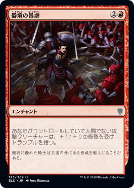 画像1: 僻境の暴虐/Ferocity of the Wilds (ELD)《Foil》 (1)