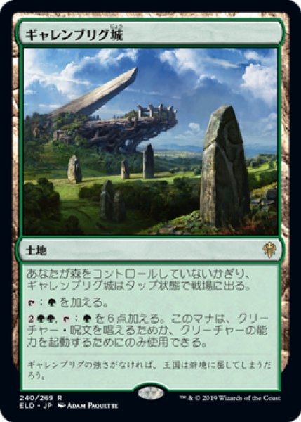 画像1: ギャレンブリグ城/Castle Garenbrig (ELD)《Foil》 (1)