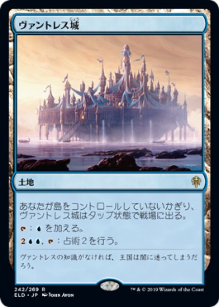 画像1: ヴァントレス城/Castle Vantress (ELD)《Foil》 (1)