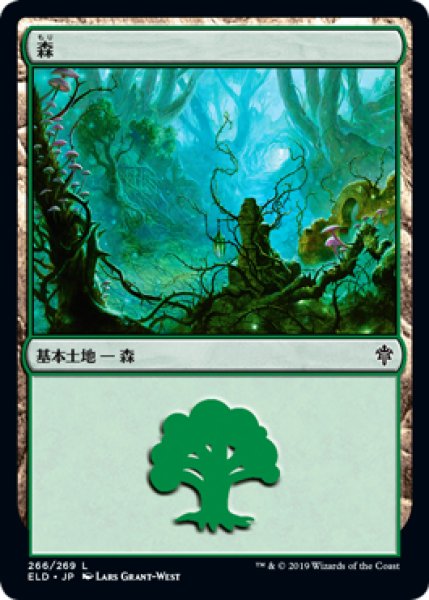 画像1: 森/Forest 【Ver.1】 (ELD)《Foil》 (1)