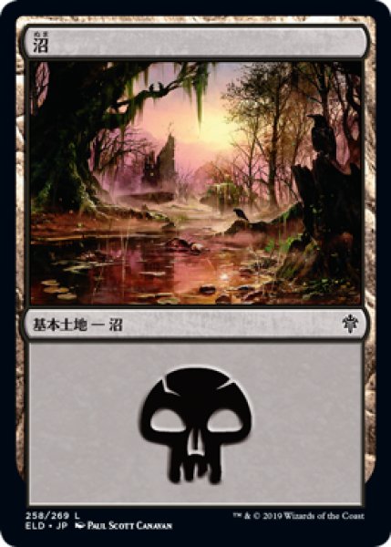 画像1: 沼/Swamp 【Ver.1】 (ELD)《Foil》 (1)