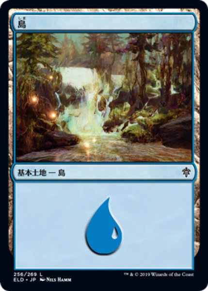 画像1: 島/Island 【Ver.3】 (ELD)《Foil》 (1)
