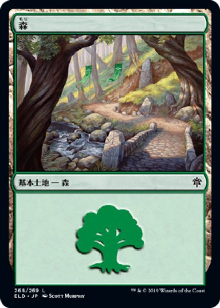 画像1: 森/Forest 【Ver.3】 (ELD)《Foil》 (1)