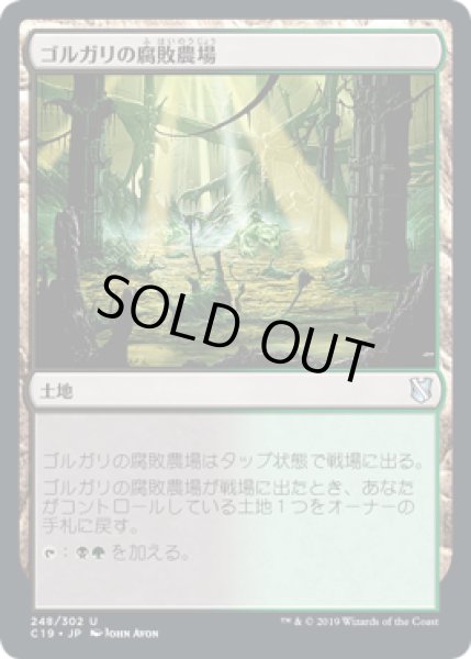 画像1: ゴルガリの腐敗農場/Golgari Rot Farm (C19) (1)