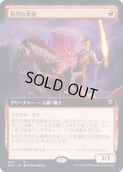 画像1: 熱烈な勇者/Fervent Champion (ELD)【拡張アート枠】《Foil》 (1)