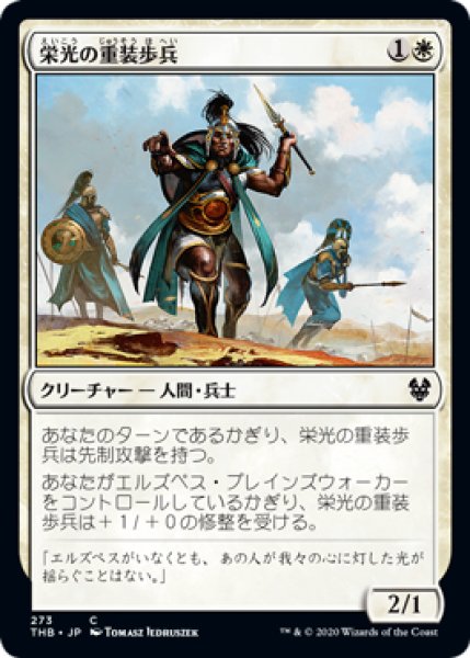 画像1: 栄光の重装歩兵/Sunlit Hoplite (THB) (1)