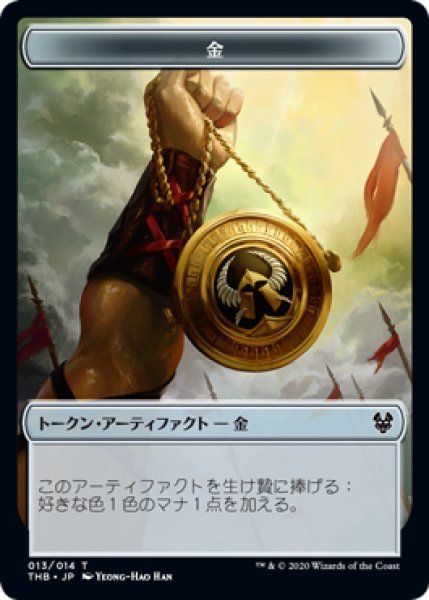 画像1: 金 トークン/Gold Token (THB) (1)