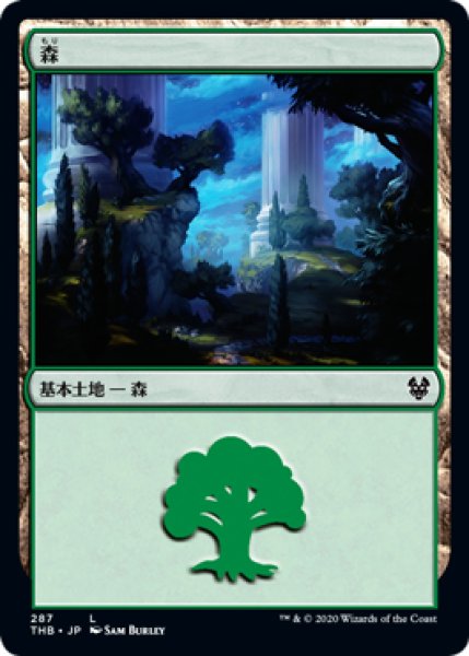 画像1: 森/Forest 【Ver.2】 (THB)《Foil》 (1)