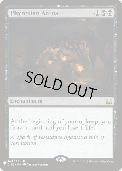 画像1: ファイレクシアの闘技場/Phyrexian Arena (Mystery Booster) (1)