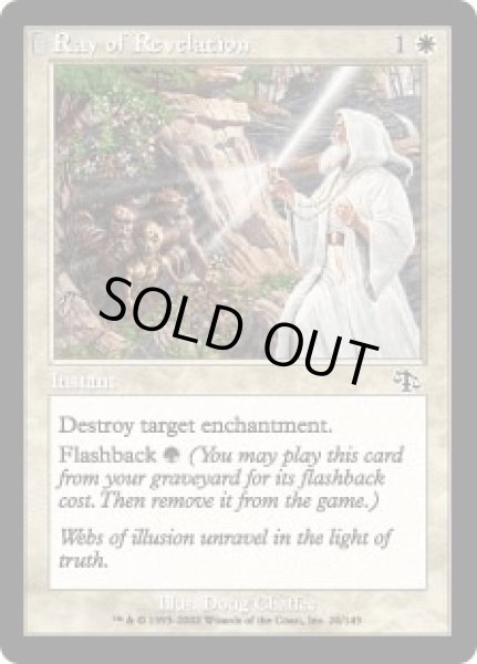 画像1: 天啓の光/Ray of Revelation (JUD) (1)