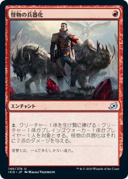 画像1: 怪物の兵器化/Weaponize the Monsters (IKO)《Foil》 (1)