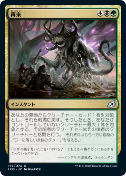 画像1: 再来/Back for More (IKO)《Foil》 (1)