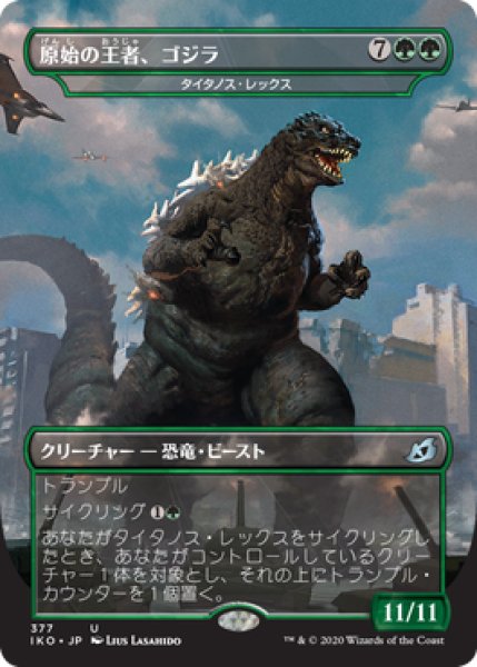 画像1: 原始の王者、ゴジラ/Godzilla, Primeval Champion (IKO)《Foil》 (1)