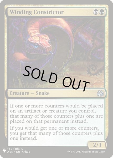 画像1: 巻きつき蛇/Winding Constrictor (Mystery Booster) (1)