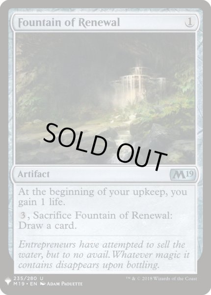 画像1: 更生の泉/Fountain of Renewal (Mystery Booster) (1)