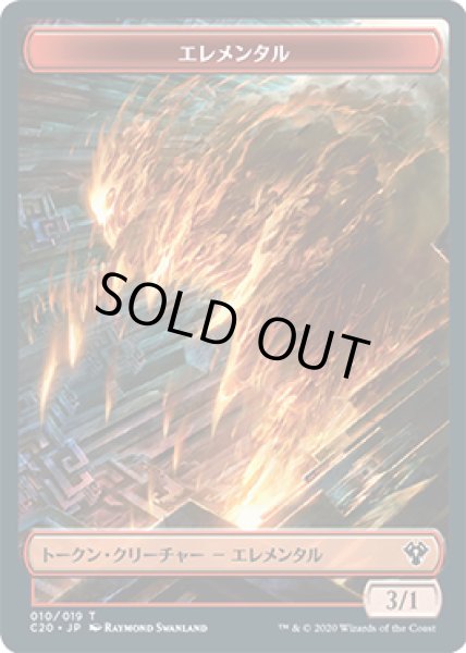 画像1: エレメンタル トークン：クラーケン トークン/Elemental Token：Kraken Token (C20) (1)