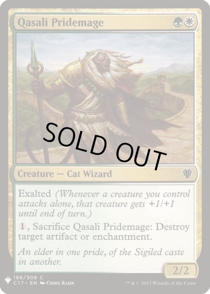 画像1: クァーサルの群れ魔道士/Qasali Pridemage (Mystery Booster) (1)