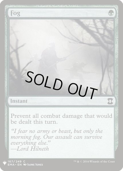 画像1: 濃霧/Fog (Mystery Booster) (1)