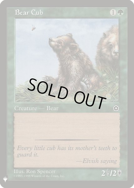 画像1: 仔熊/Bear Cub (Mystery Booster) (1)