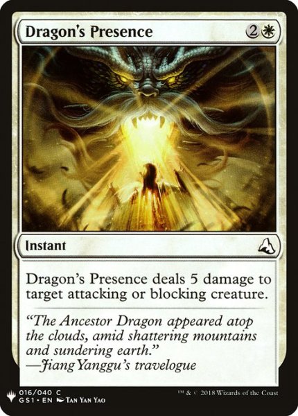 画像1: Dragon's Presence (Mystery Booster) (1)