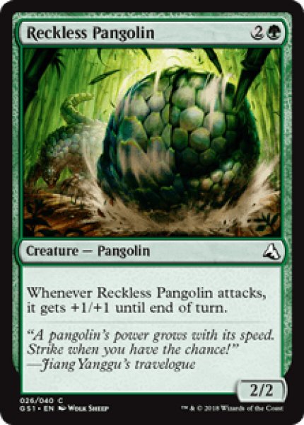 画像1: Reckless Pangolin (GS1) (1)