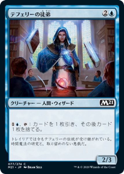 画像1: テフェリーの徒弟/Teferi's Protege (M21)《Foil》 (1)