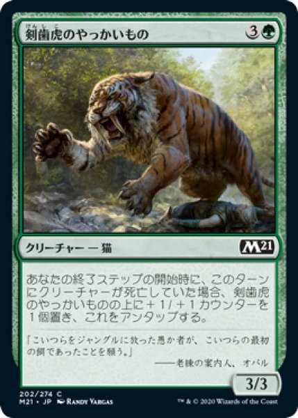 画像1: 剣歯虎のやっかいもの/Sabertooth Mauler (M21)《Foil》 (1)