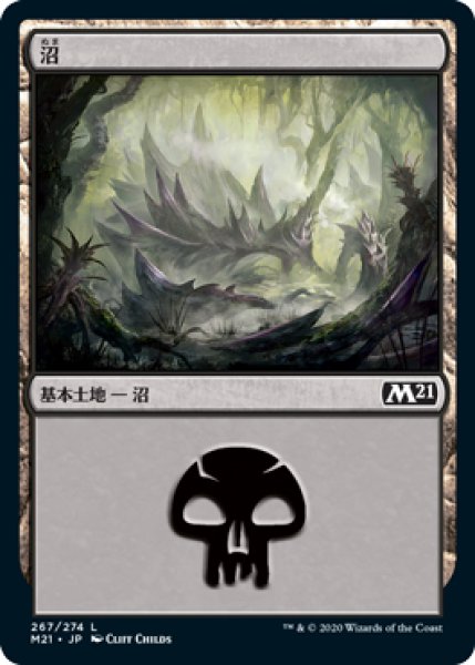 画像1: 沼/Swamp 【Ver.2】 (M21)《Foil》 (1)