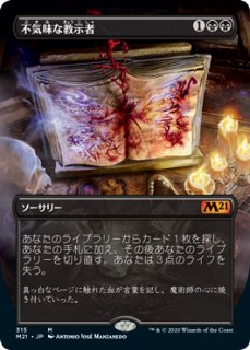 全商品 - ジョニーのお店 Magic the Gathering (Page 17)