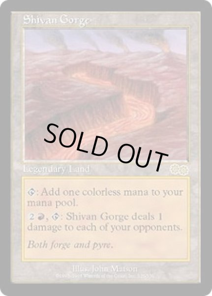 画像1: シヴの地溝/Shivan Gorge (USG) (1)