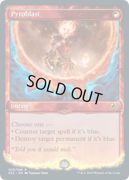 画像1: 紅蓮破/Pyroblast (SS3) (1)