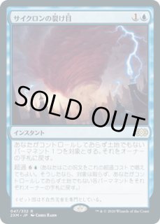 ダブルマスターズ - ジョニーのお店 Magic the Gathering (Page 9)